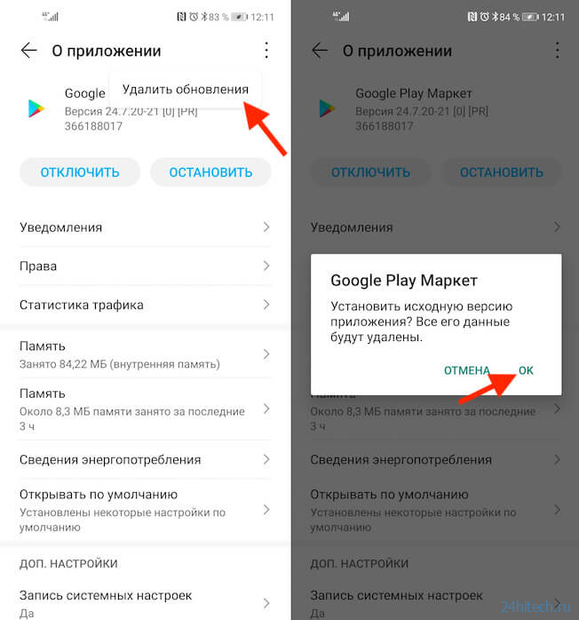 Что делать если аккаунт гугл не создается?