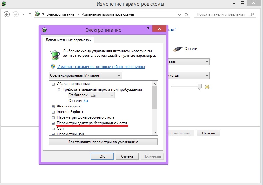 Wi-fi подключен, а интернета не работает