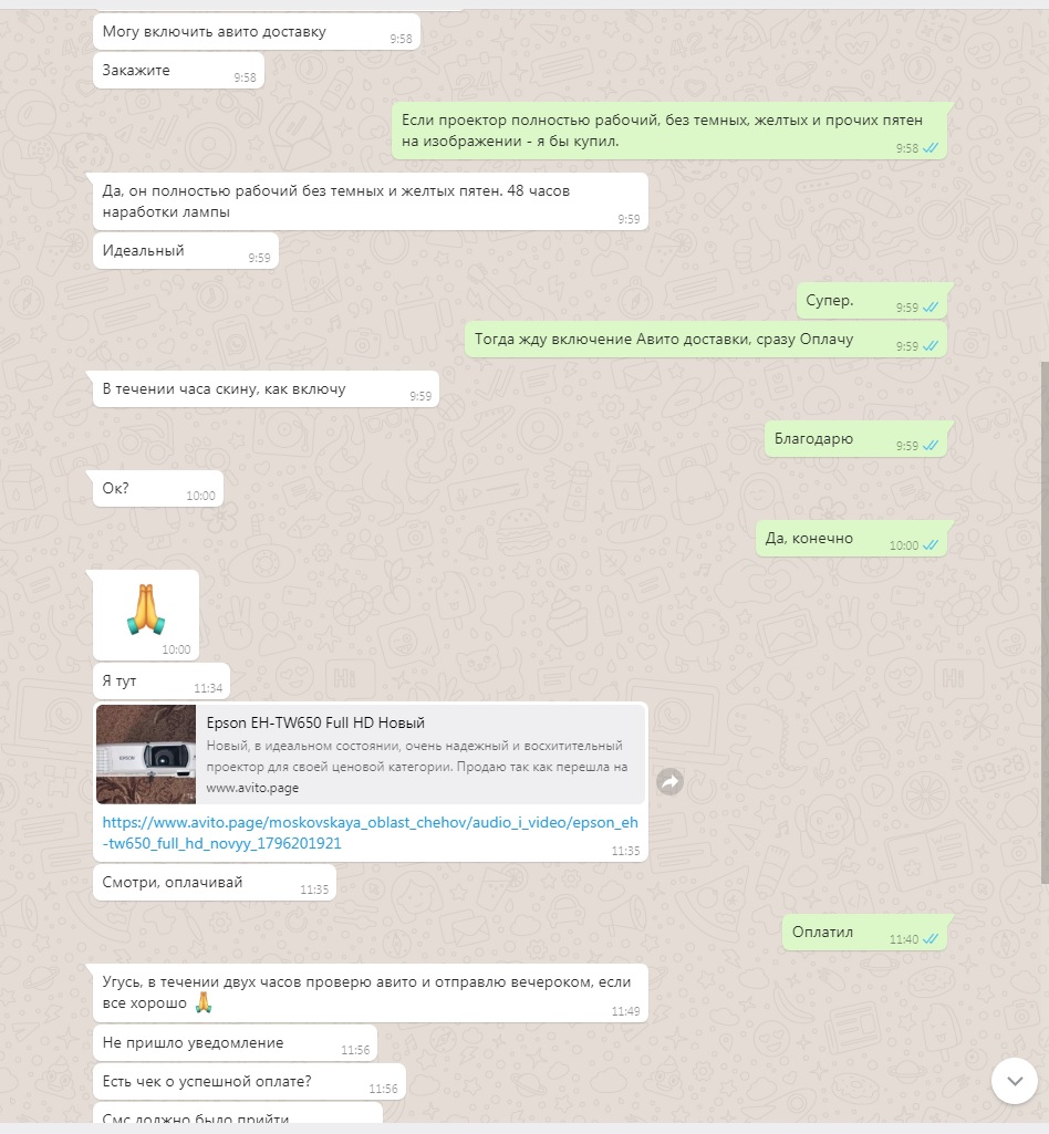 Обман на "авито". как вычислить мошенника на "авито"