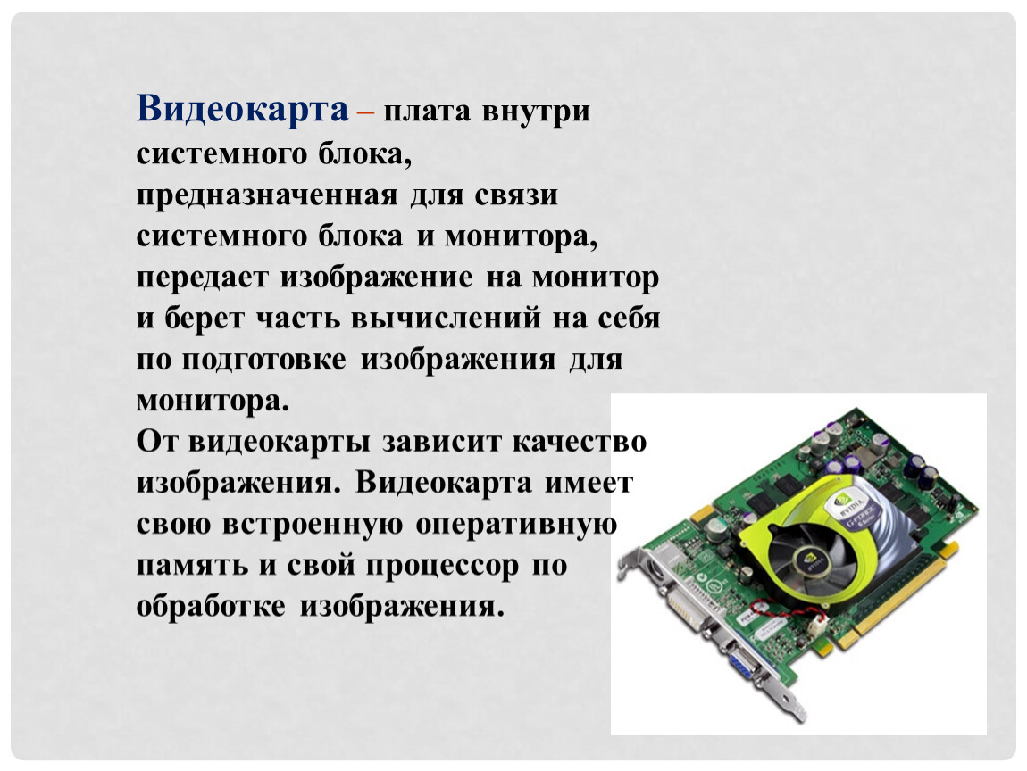 Как переключить видеокарту на ноутбуке acer
