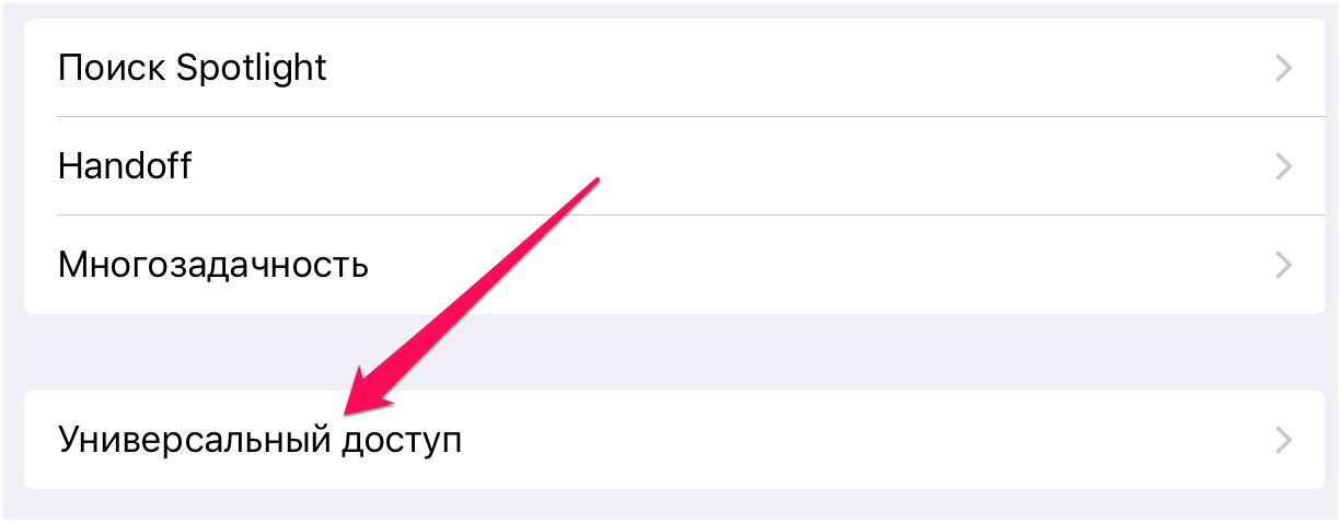 Пропал звук на айфоне: причины и пути решения