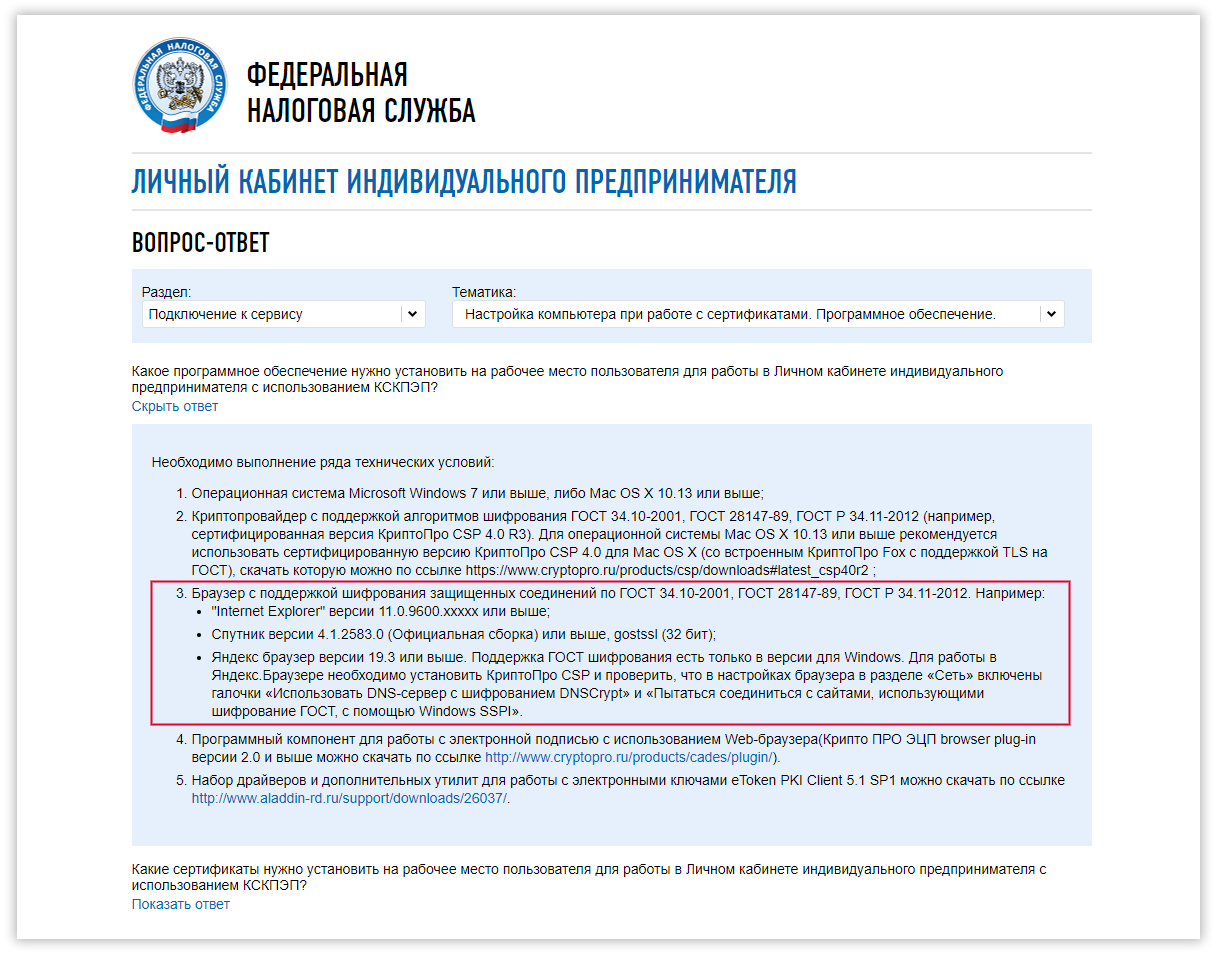 Как скопировать или перенести сертификаты криптопро (cryptopro)