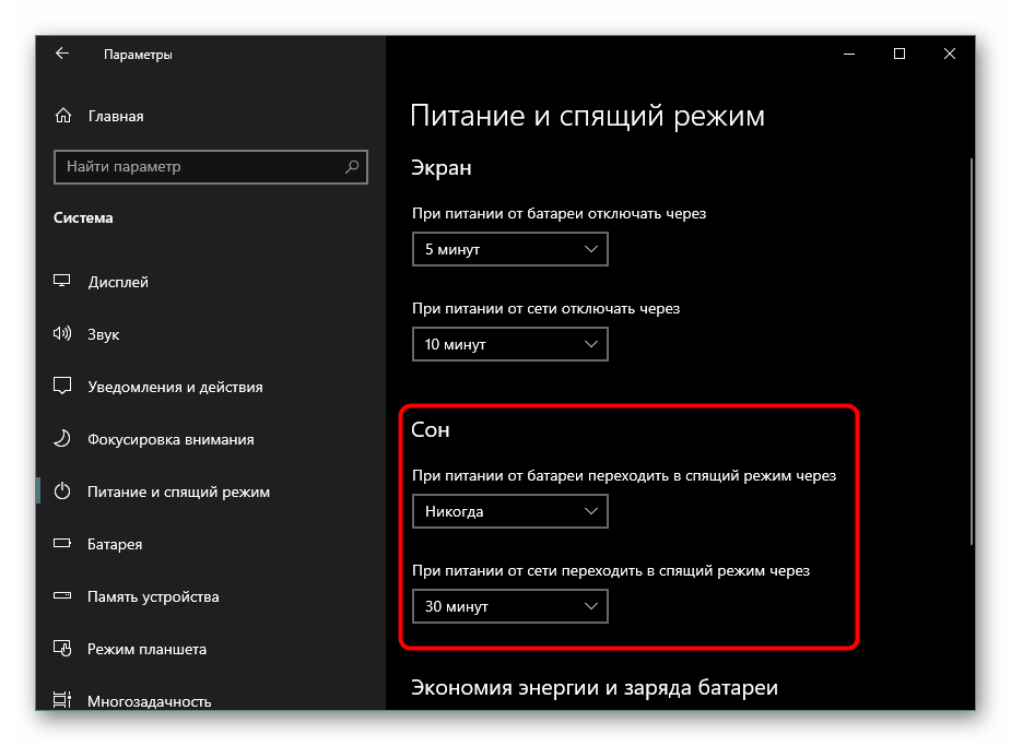Как убрать гибернацию и спящий режим в windows 10
