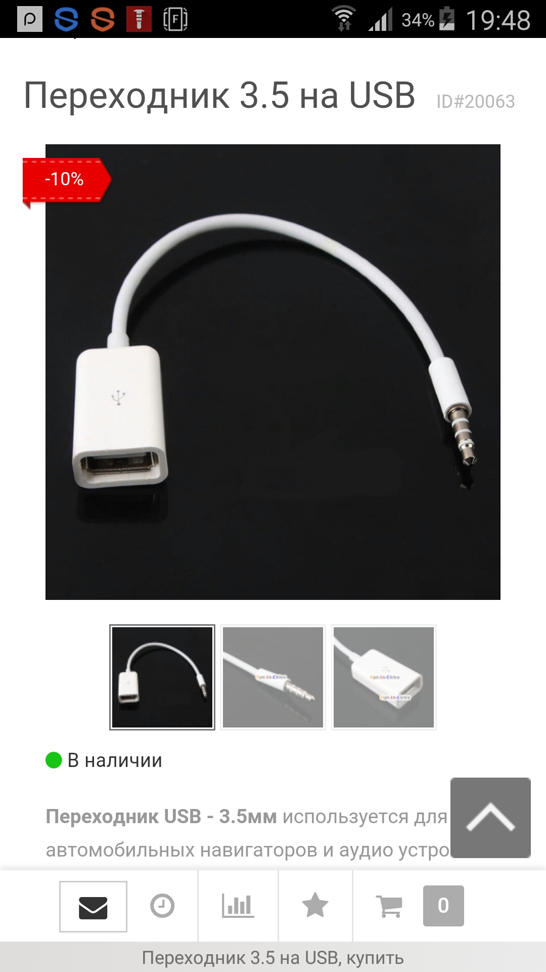 Подключить usb к смартфону