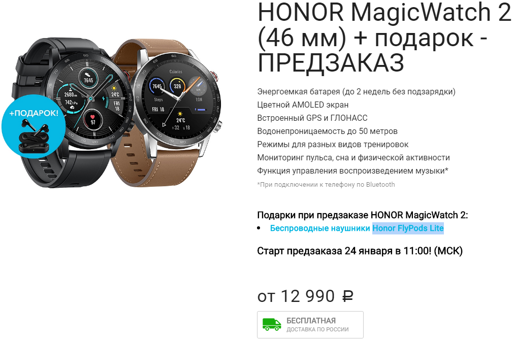 Обзор умных часов honor watch magic 2