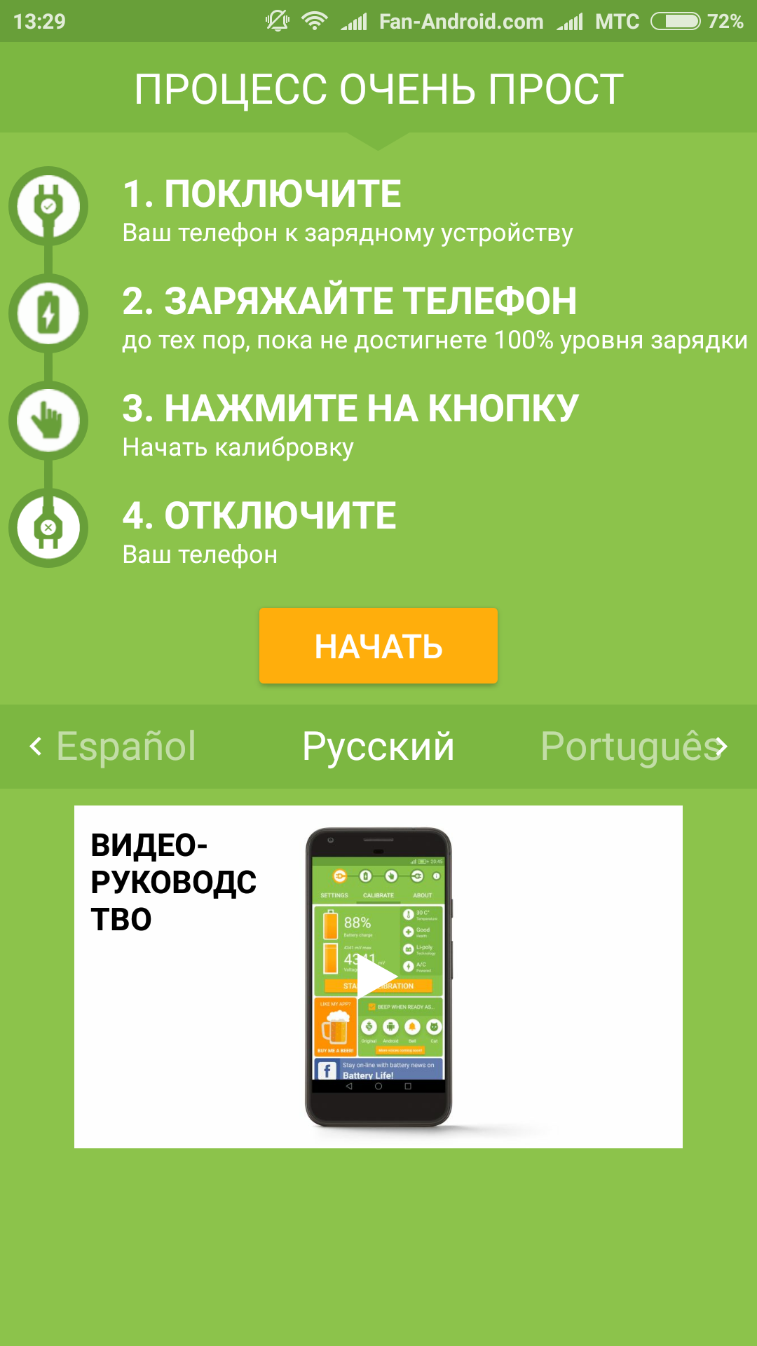 Как включить процент зарядки батареи в процентах android