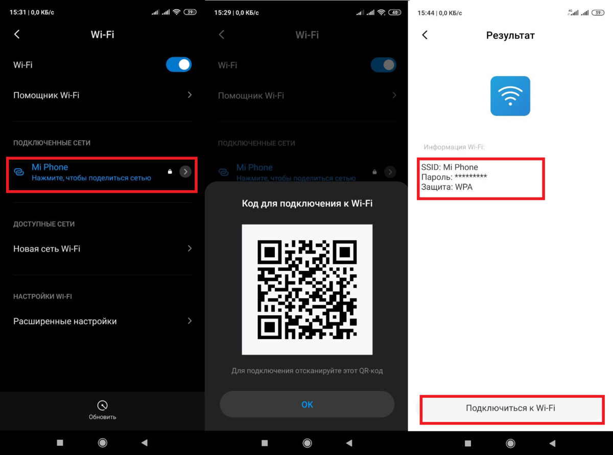 Считать qr код с картинки android в телефоне самсунг