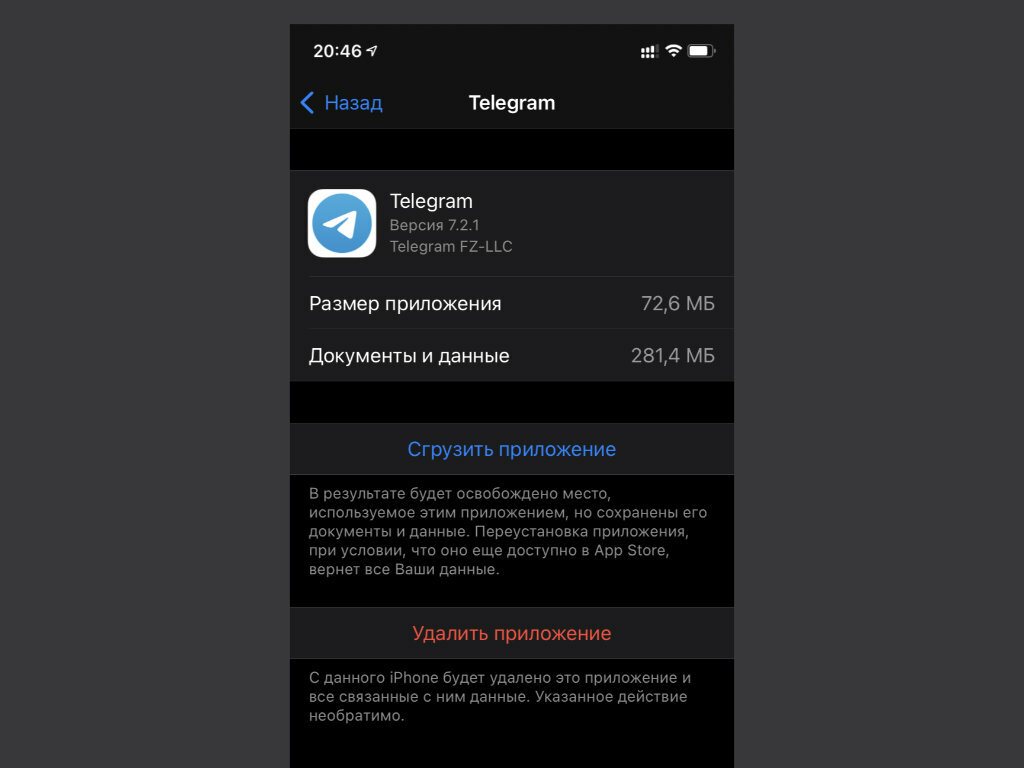 Как очистить кэш на iphone качественно и в разных приложениях