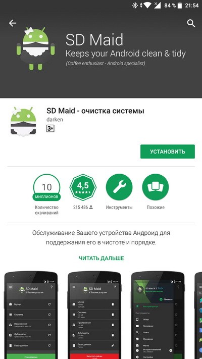Как очистить память xiaomi: 7 способов