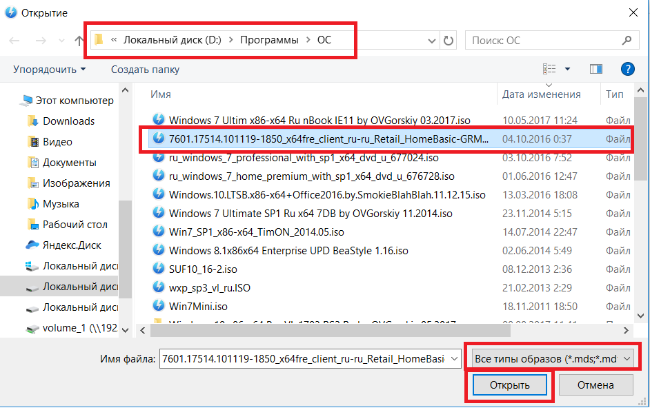 Программа для открытия iso. MDF файл. Программа для открытия файлов. MDS. Формат. Открыть файл.