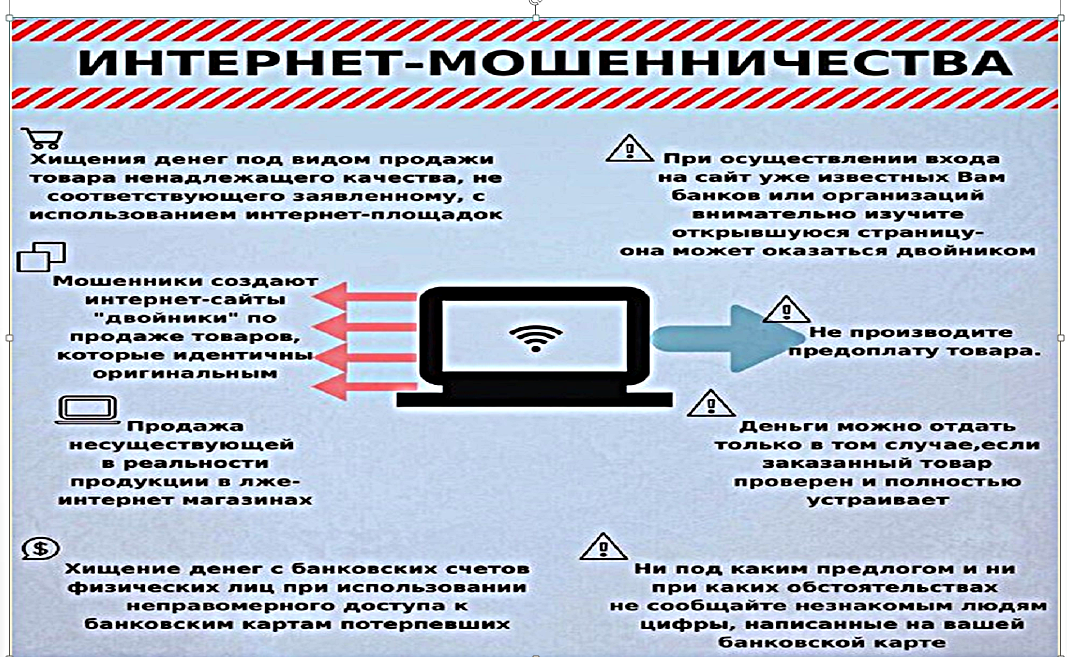 Мошеннические схемы на юле