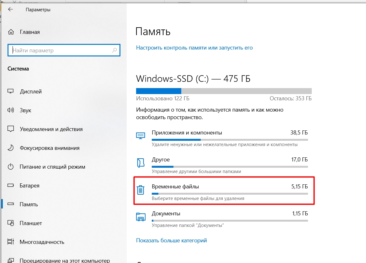 Как очистить диск с на windows 10. Очистка диска с Windows 10. Как очистить диск с от ненужных файлов. Очистить диск с Windows 10 от ненужных файлов. Как удалить ненужные файлы с компьютера Windows 10.