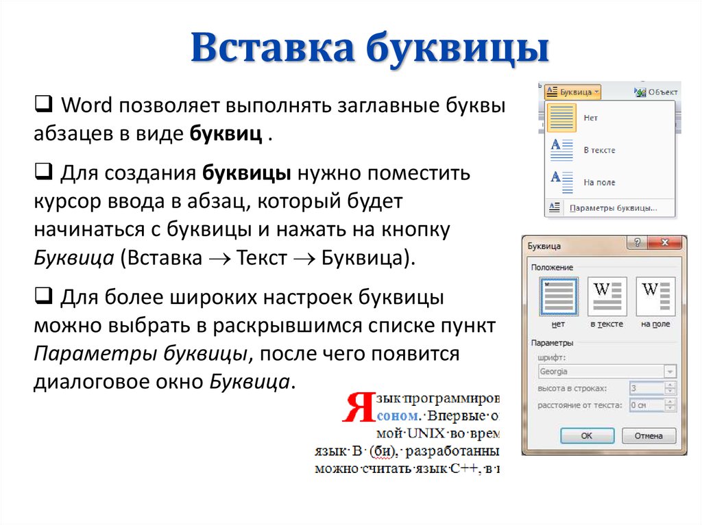 Как изменить цвет страницы в word 2010