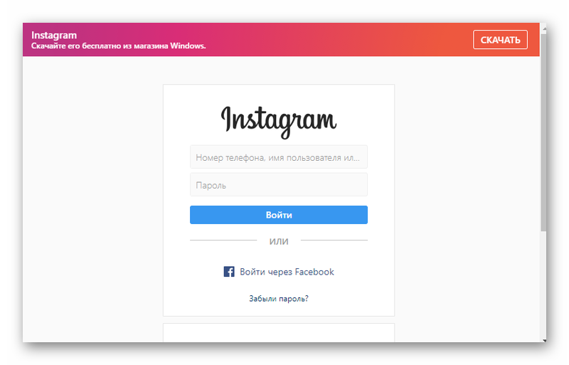 Страница инстаграмм без регистрации