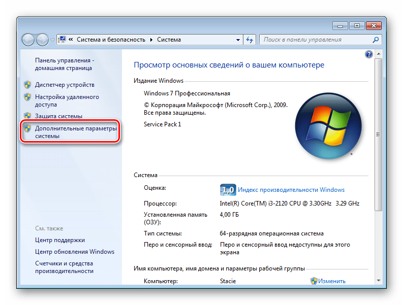 Диспетчер запуска ОС itel. Свойства системы -> вкладка "дополнительно". Как удалить старые загрузки Windows. Как очистить загрузки в компьютере.