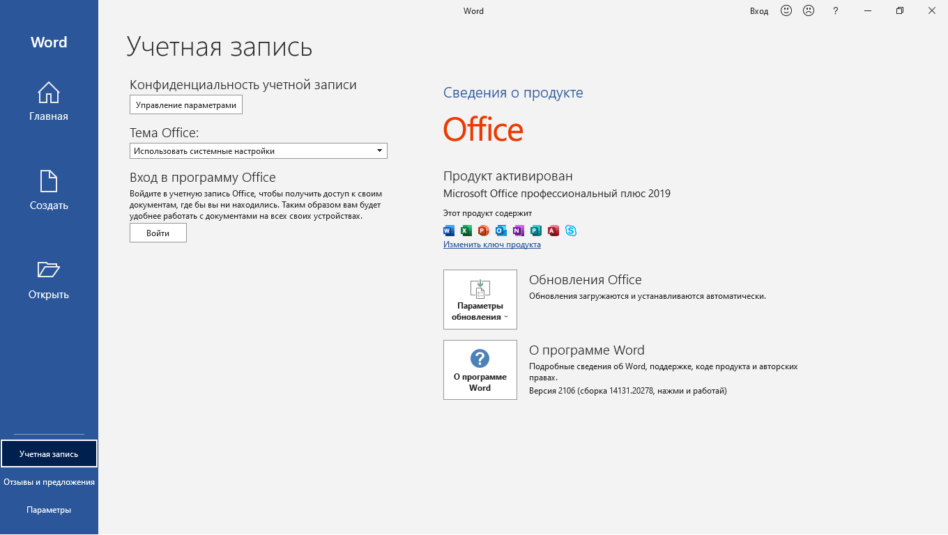 Поддержка windows 7 прекращена: что делать