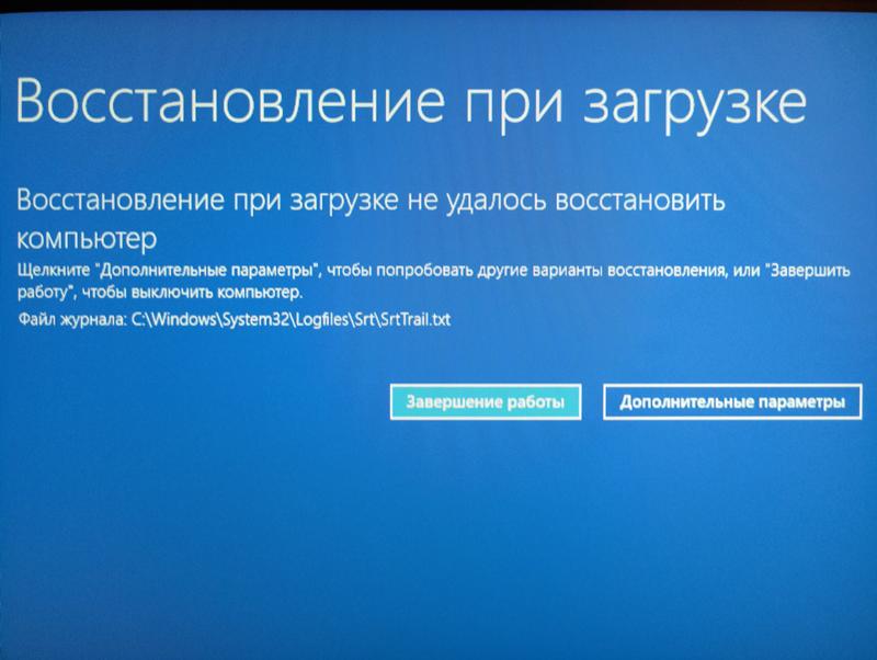 Подготовка автоматического восстановления в windows 10