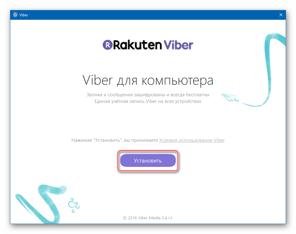Ваша вайбер. Вайбер. Вибер на компьютер. Как установить Viber на компьютер. Viber для компьютера Windows.