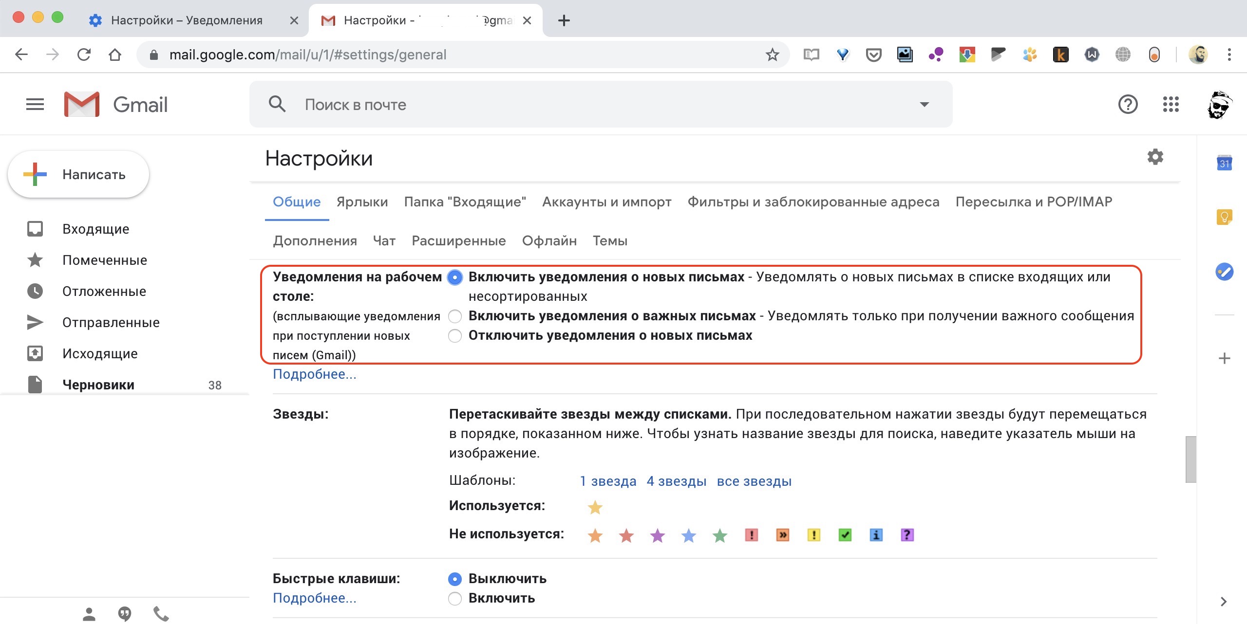 почему не приходят письма на почту gmail от стим фото 28