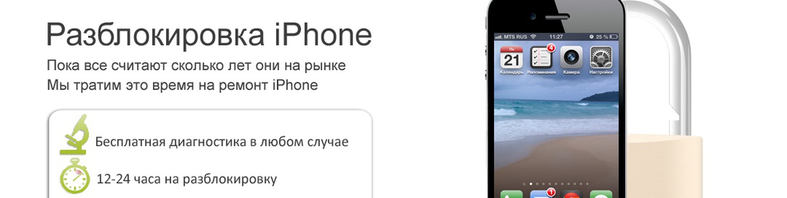 Как разблокировать айфон, если забыл пароль