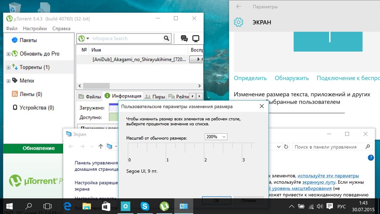 Двоится изображение на мониторе компьютера windows 10