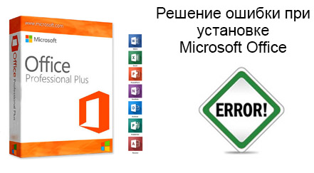 Ошибки office. Установить офис услуга стоимость. Ошибка 30015-39 3 при установке Office 2019. Код ошибки 30015-44 при установке Office. Office 2021 ПК.