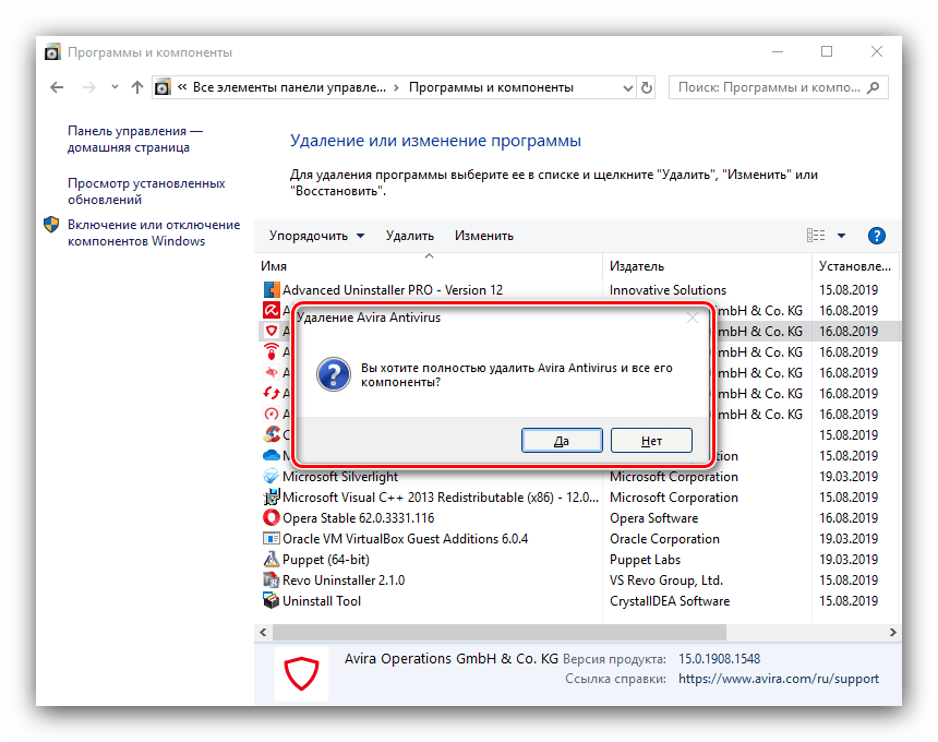 Программа для удаления драйверов. Как удалить программу с компьютера полностью на виндовс 10. Как полностью удалить программу с компьютера Windows 11. Как удалить антивирус RAV С компьютера полностью.
