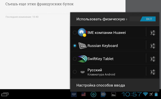Как поменять цвет клавиатуры на телефоне андроид – решения