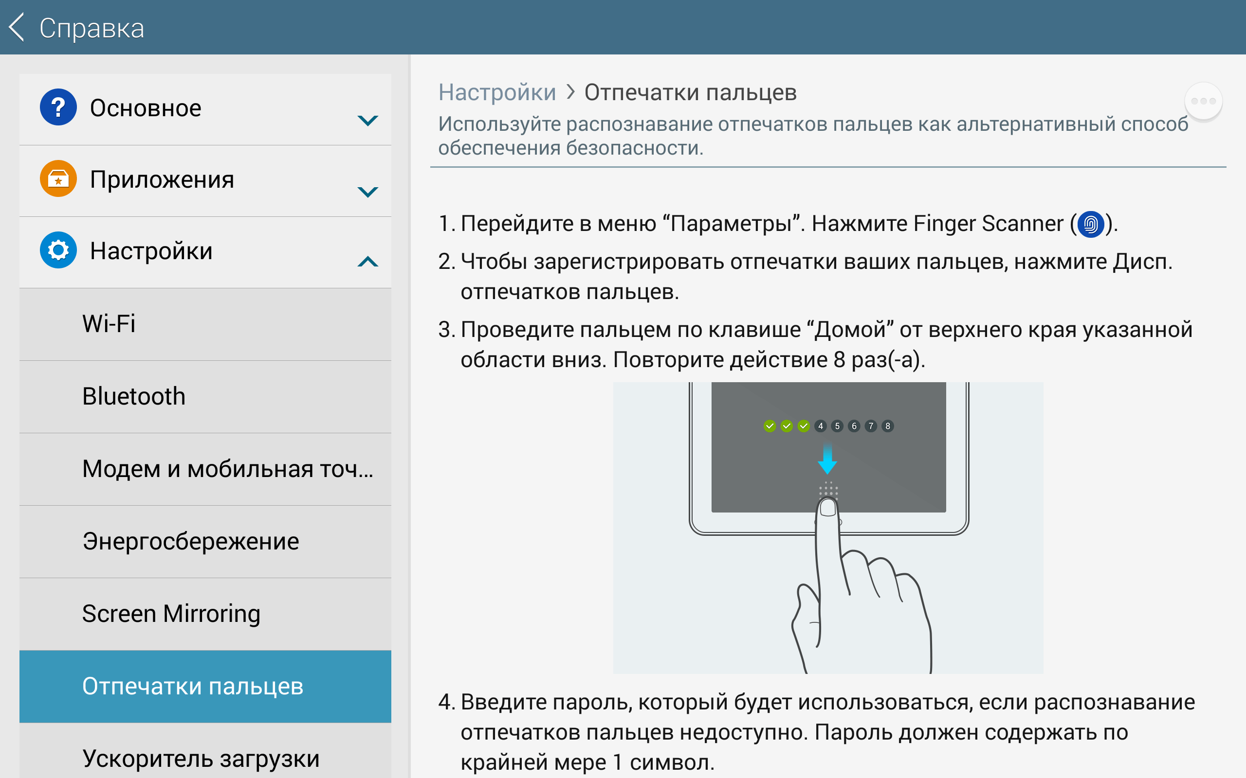 Перестал работать отпечаток пальца на ноутбуке – что делать