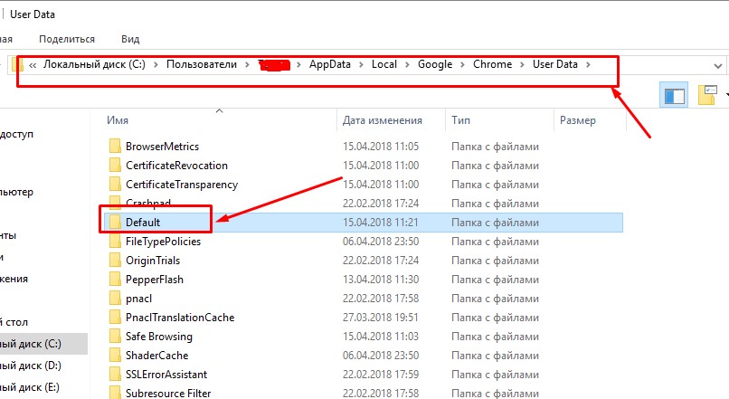 Local google chrome user data. Папка local. Папка дефолт. Удалил папку дефаулт в гугл хром. Открыть последнюю сессию хром.