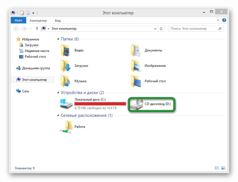 Дисковод не видит диск windows. Дисковод в проводнике. Дисковод Windows 10. Воспроизведение диска на ноутбуке. Дисковод мой компьютер.