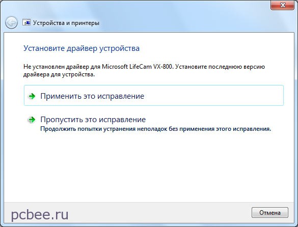 Универсальный драйвер для веб камеры windows