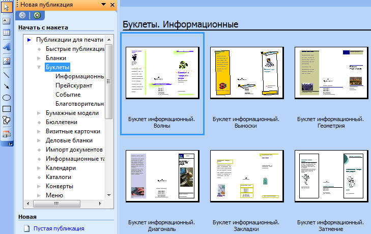 Как в word распечатать книгу или брошюру: пошаговая инструкция
