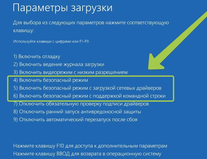 Тестовый режим windows 10 – как отключить test mode через консоль