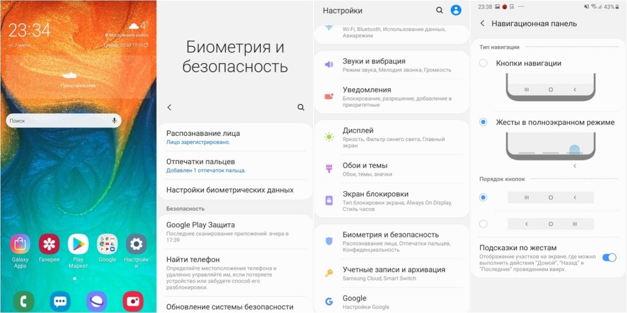 Советы и хитрости samsung galaxy a50 и galaxy a30