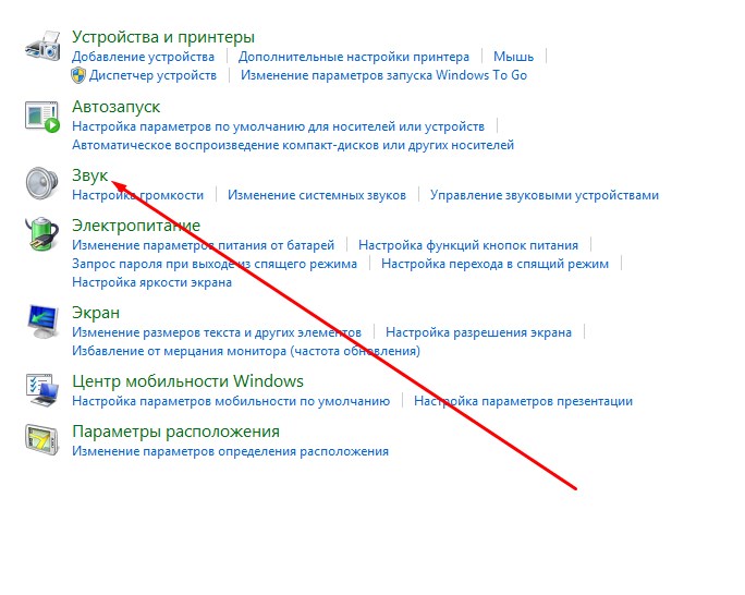 Пропал звук на компьютере. что делать?