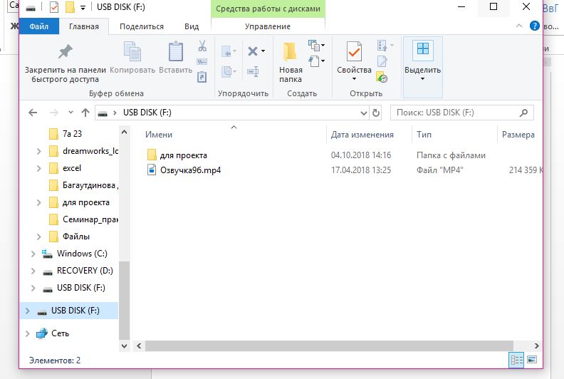 Запись образа на флешку