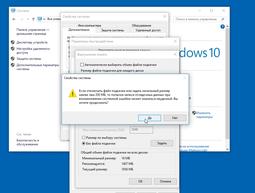 Файл подкачки в windows 11/10