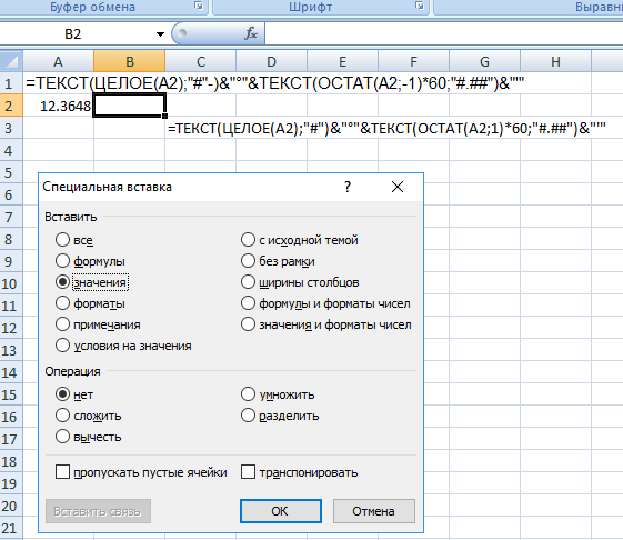 Excel перестал считать формулы автоматически