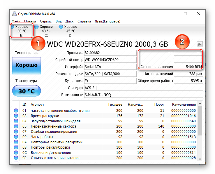 Как узнать свой ссд. Как понять какой диск SSD. CRYSTALDISKINFO SSD. CRYSTALDISKINFO отлично. SSD как узнать.