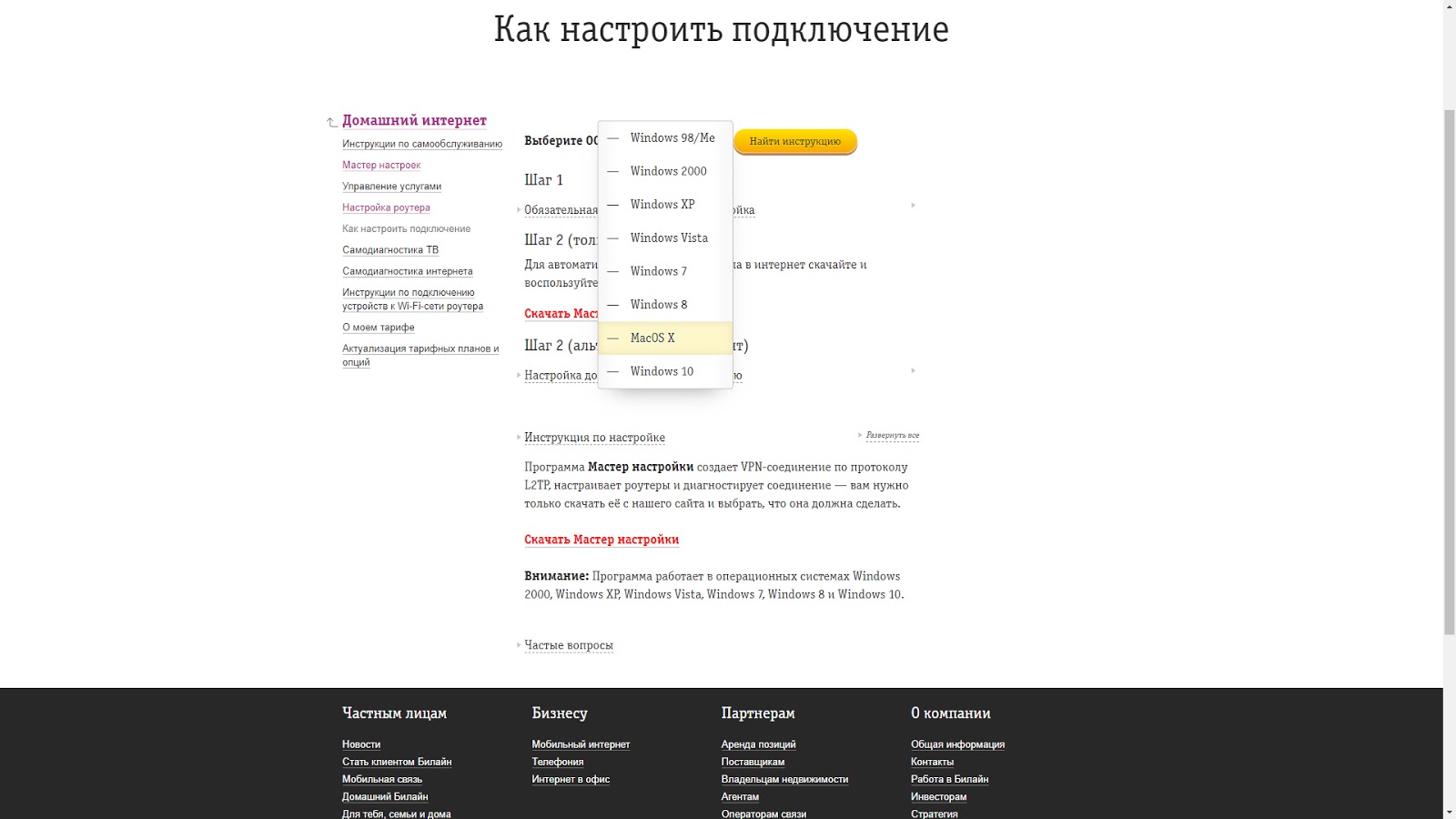 Роутеры билайн: обзор и выбор лучшей модели для интернета