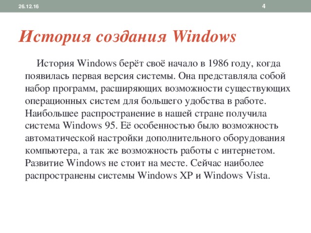 Windows iotсодержание а также семейство интернета вещей [ править ]