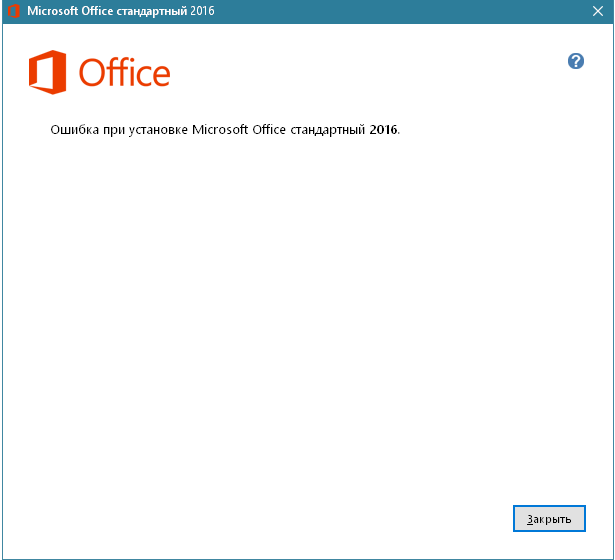 Ошибка 1935 при установке microsoft office 2007, 2010 на windows 7, 10
