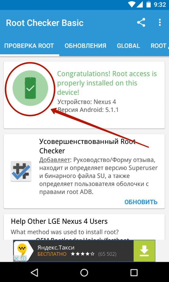 Root на samsung без пк и не только. towelroot скачать.