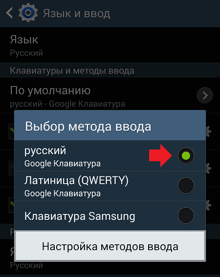 Как поменять язык ввода на телефоне android samsung