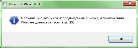 Word не удалось