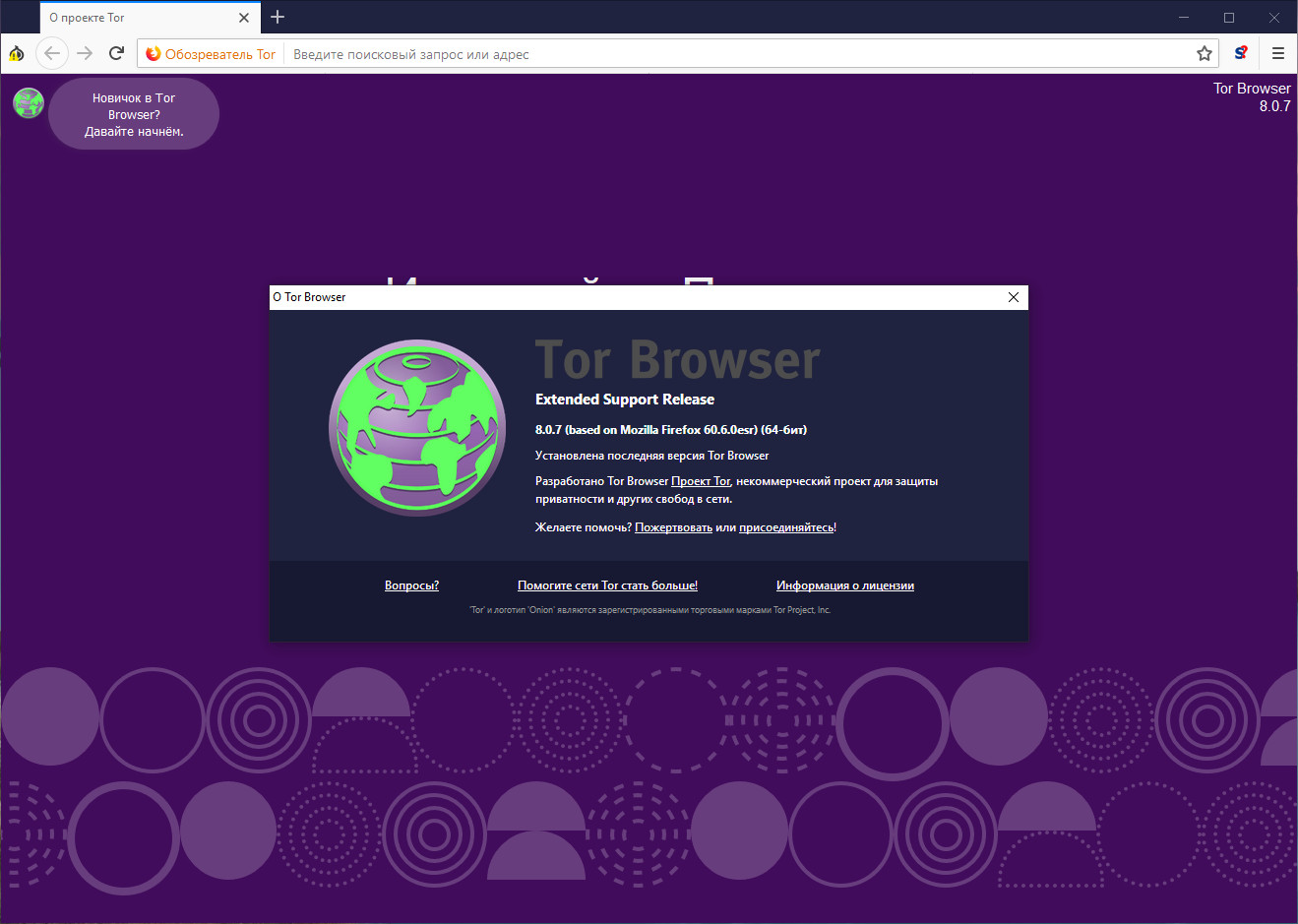 Ток браузер. Тор браузер. Тор браузер Tor browser. Анонимный браузер Tor. Тор браузер Скриншоты.