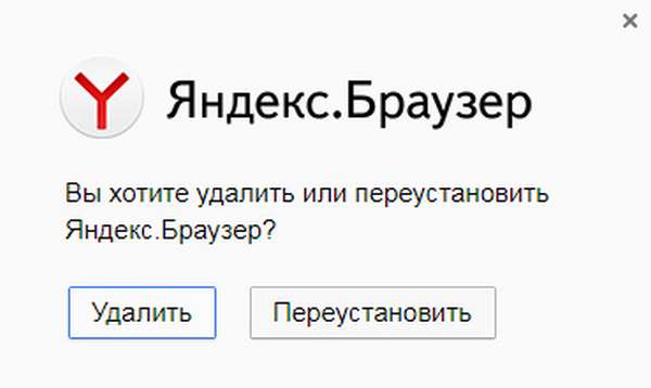 Как удалить браузер. Удалить Яндекс браузер. Яндекс.браузер переустановка. Удалить Яндекс браузер полностью. Переустановка браузера.