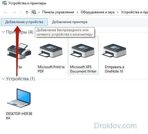 Как подключить принтер к ноутбуку. Как подключить ноут к принтеру через WIFI. Подключить МФУ К ноутбуку через вай фай. Подключить принтер сеть вай фай роутер. Как подключить принтер HP К ноутбуку через WIFI.