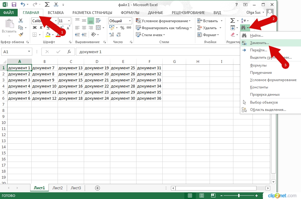 Поменять в excel. Заменить в экселе. Документ эксель. Замена текста в excel.